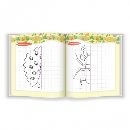 La zoo, Editura Gama, 4-5 ani + [3]